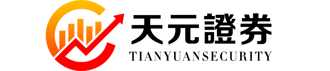 天元证券_实盘配资平台中的炒股配资流程说明